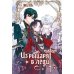 Дополнительное изображение книги «Из рыцаря в леди. Т. 3»