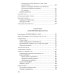 Первая мировая война. 1914-1918 гг. Выдающийся труд, посвященный одному из самых кровавых конфликтов в истории