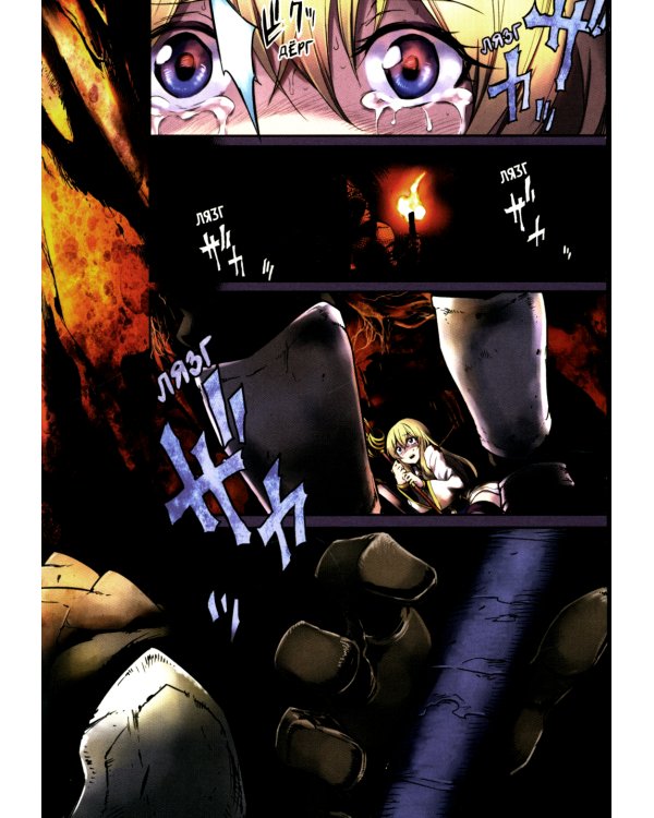 Убийца гоблинов: Т. 1-7: манга (комплект из 7-ми книг).