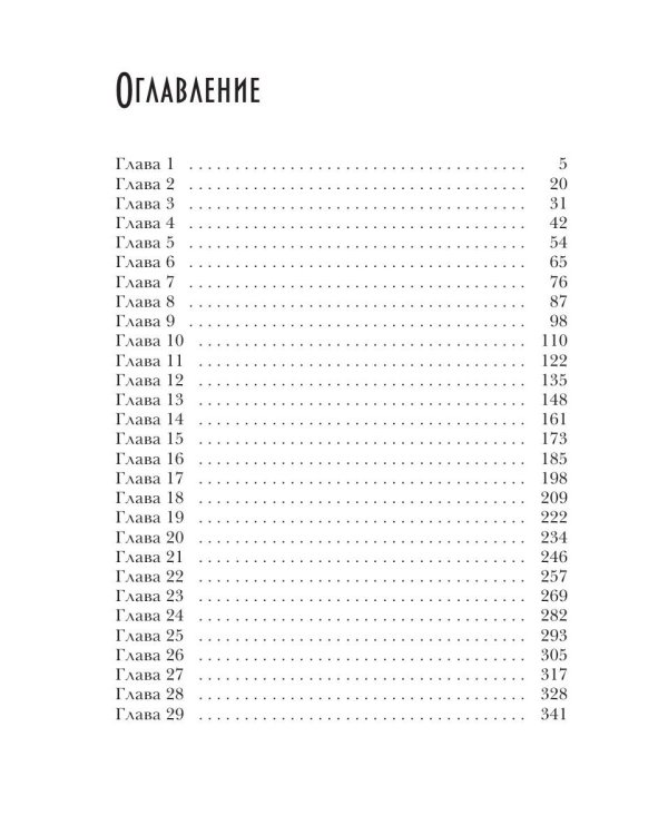 Корректировщик