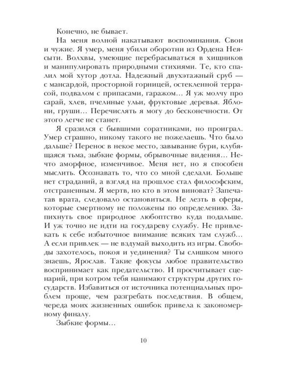 Корректировщик