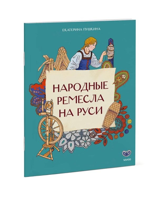 Народные ремесла на Руси