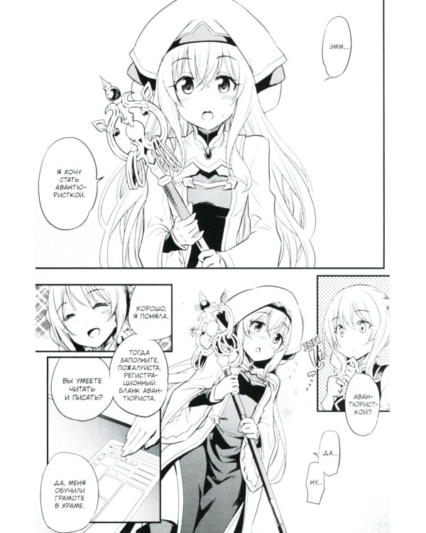 Убийца гоблинов: Т. 1-7: манга (комплект из 7-ми книг).