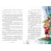 Золотой ключик, или Приключения Буратино