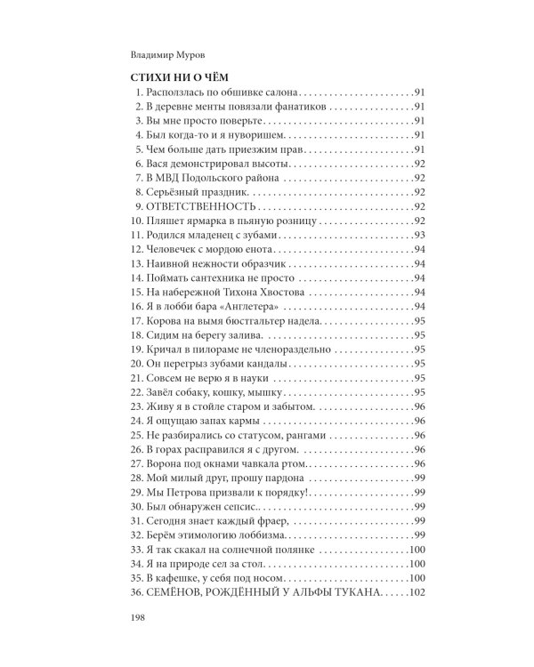 Смешные нелепости