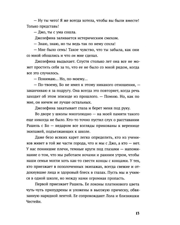 Цветок Бельгард