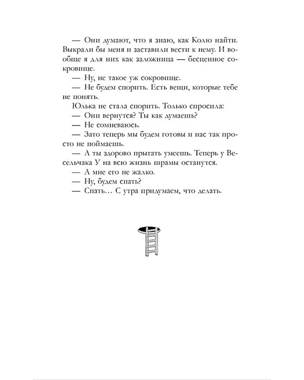 Сто лет тому вперед