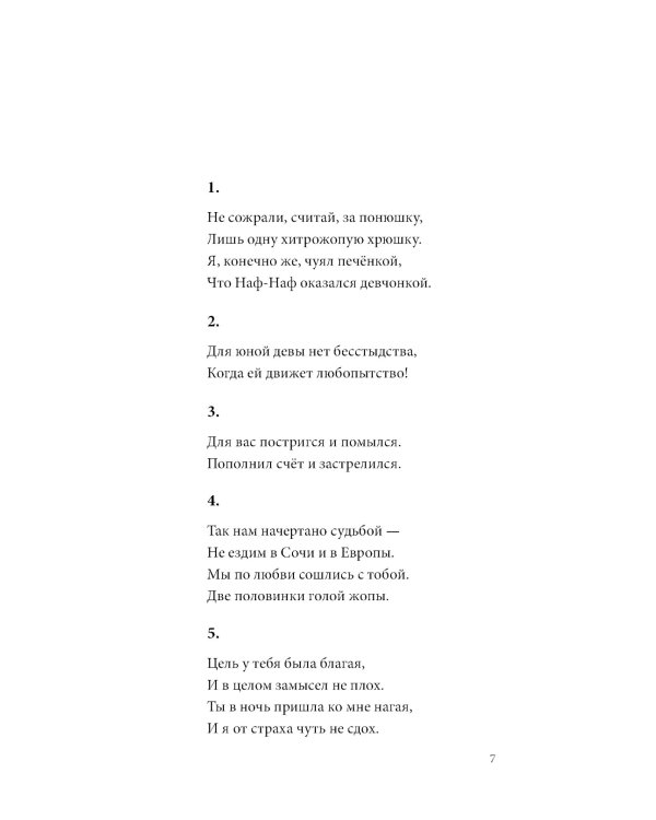 Смешные нелепости