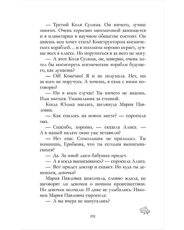 Сто лет тому вперед