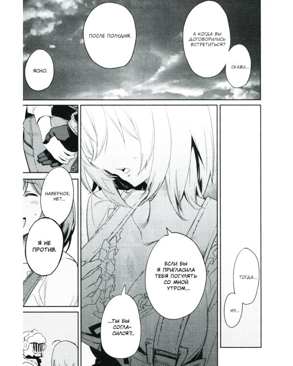 Убийца гоблинов: Т. 1-7: манга (комплект из 7-ми книг).