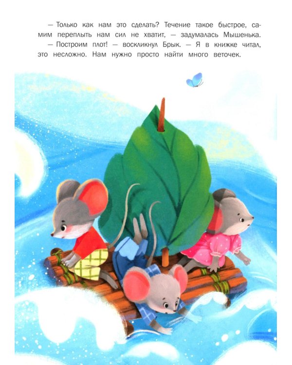 Сказки на ночь из Всеволшебного леса