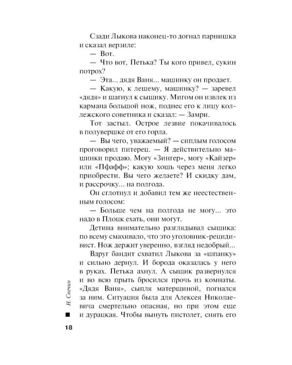 Восьмое делопроизводство