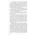 За старцем не пропадешь: рассказы