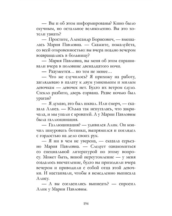 Сто лет тому вперед