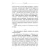 Улица святого Николая: очерки и рассказы