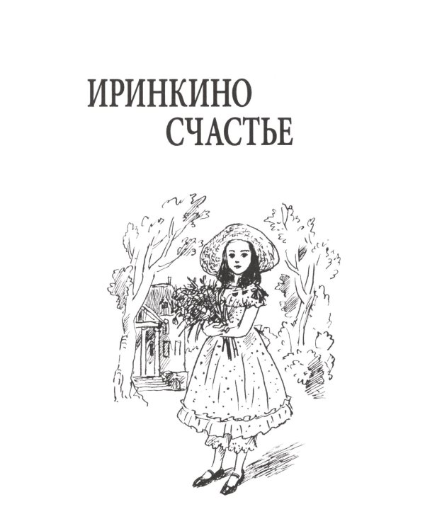 Весенняя сказка