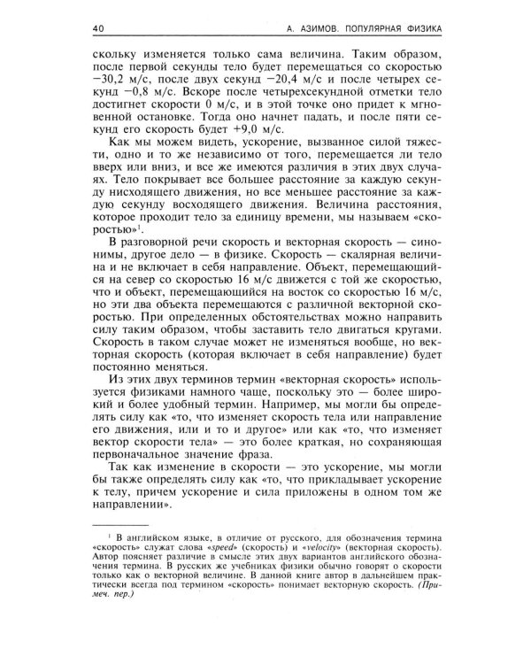 Популярная физика. От архимедова рычага до квантовой механики