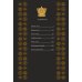 Дополнительное изображение книги «Дневник Палаты по уголовным делам. Т. 1»