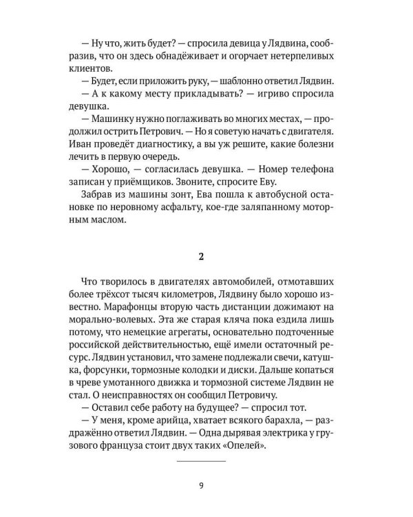 Дополнительное изображение книги «Спермограмма: повесть»