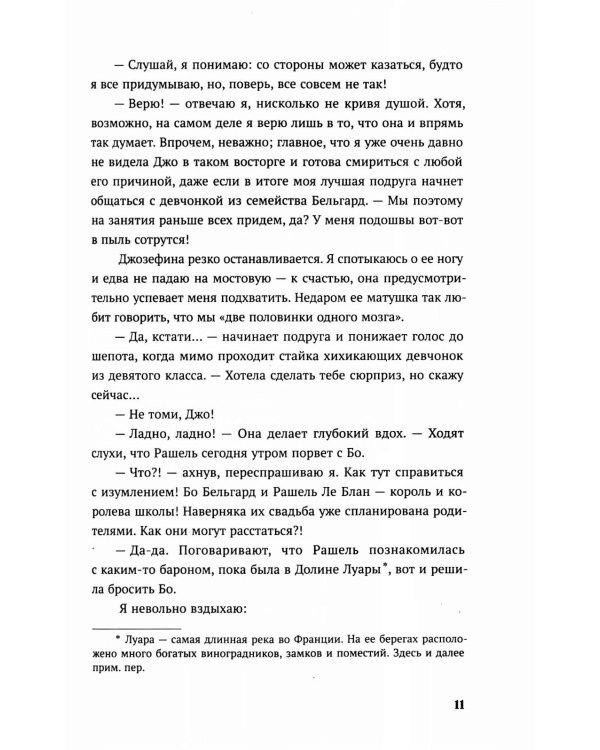 Цветок Бельгард