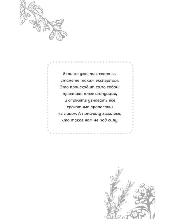 Огород без прополки. Лучшая стратегия в борьбе с сорняками