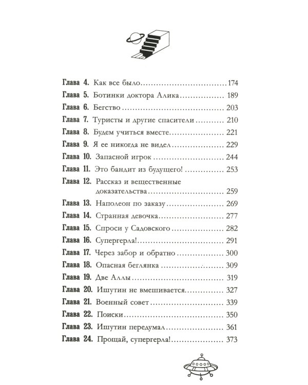 Сто лет тому вперед