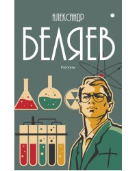 С/с. В 8 т. Т. 8: Рассказы