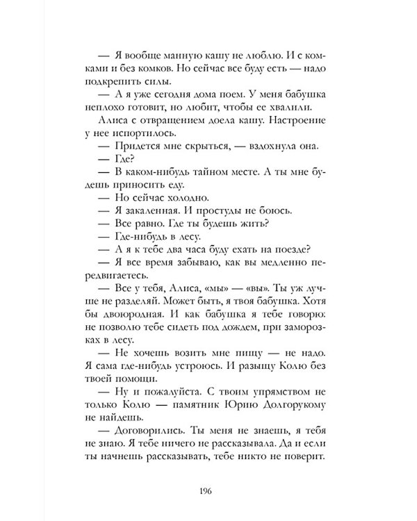 Сто лет тому вперед