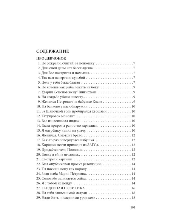 Смешные нелепости