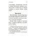 Молитвослов с поучениями архимандрита Иоанна (Крестьянкина). 2-е изд