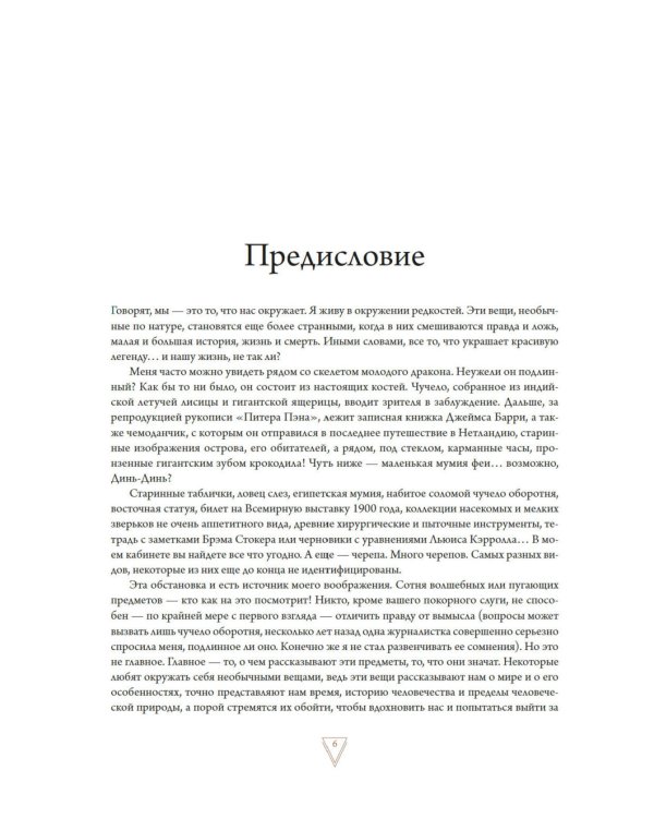 Кабинет редкостей - анатомических, медицинских и жутких