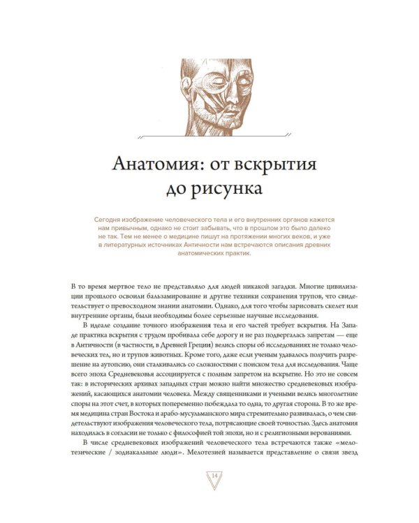 Кабинет редкостей - анатомических, медицинских и жутких