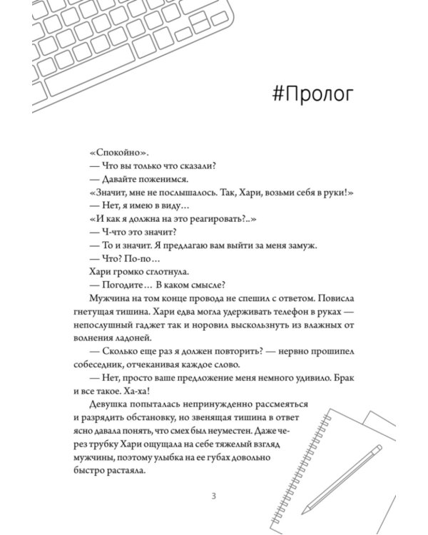 Деловое предложение. Т. 1, 2 (комплект из 2-х книг)