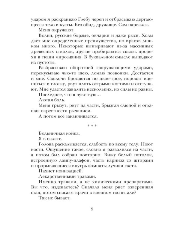 Корректировщик