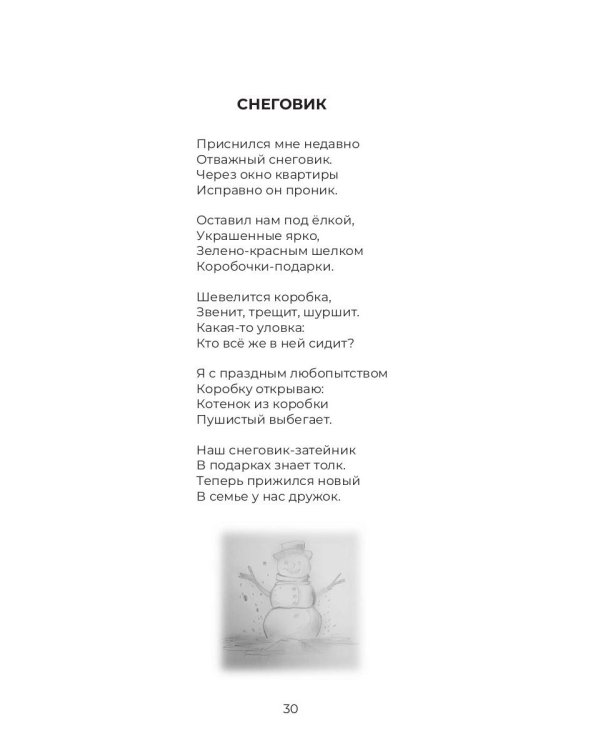 Валькирия