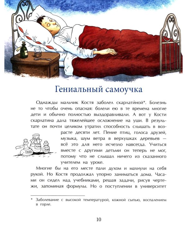 Циолковский. Путь к звездам. Вып. 126. 8-е изд