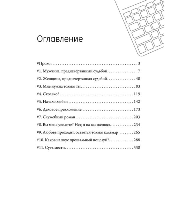 Деловое предложение. Т. 1, 2 (комплект из 2-х книг)