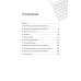 Деловое предложение. Т. 1, 2 (комплект из 2-х книг)