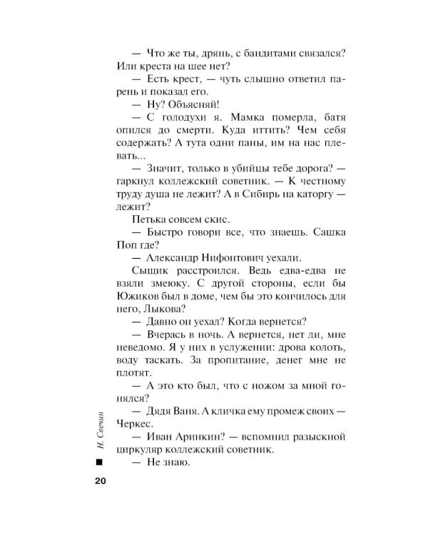 Восьмое делопроизводство