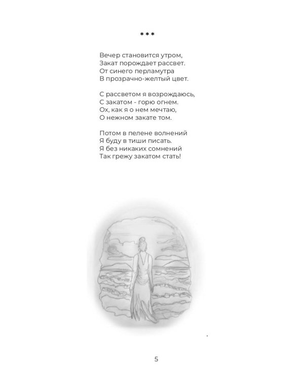 Валькирия