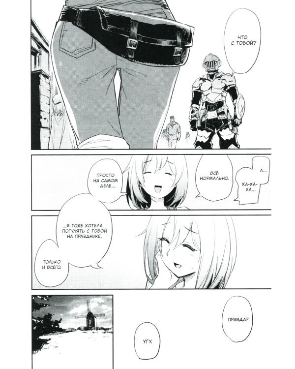 Убийца гоблинов: Т. 1-7: манга (комплект из 7-ми книг).