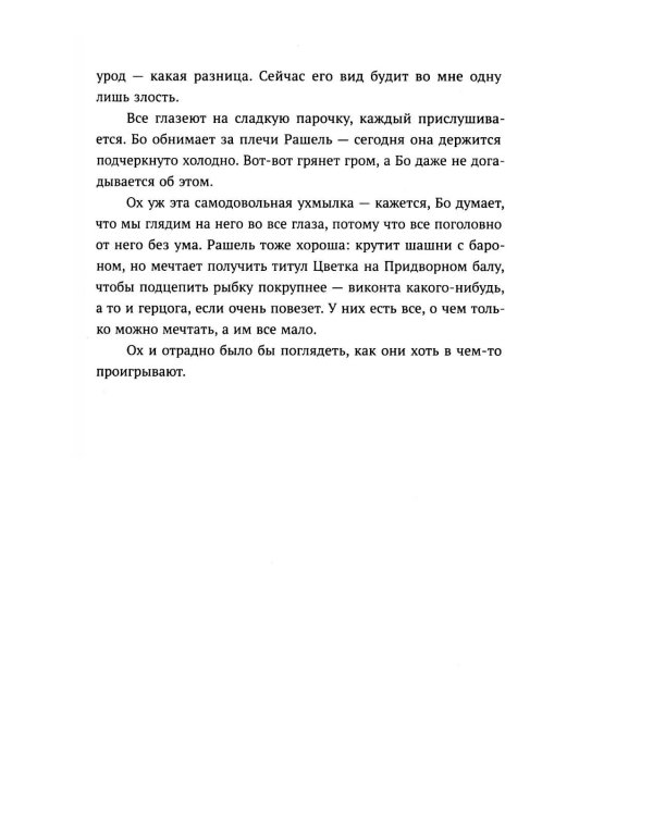 Цветок Бельгард