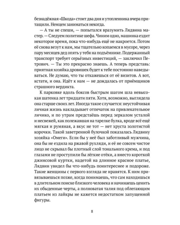 Дополнительное изображение книги «Спермограмма: повесть»