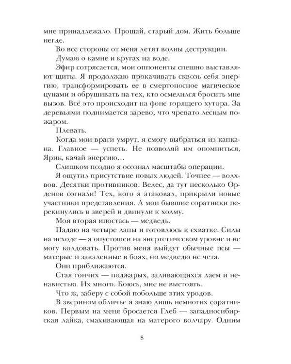 Корректировщик