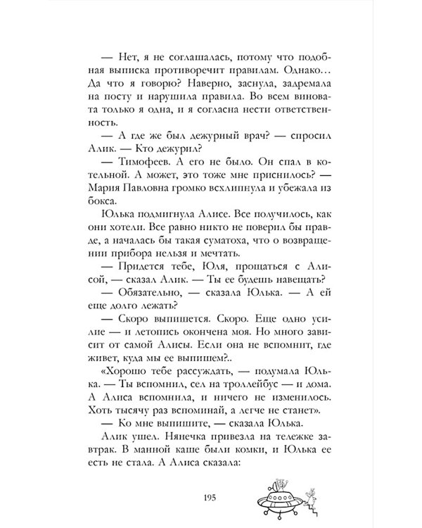 Сто лет тому вперед