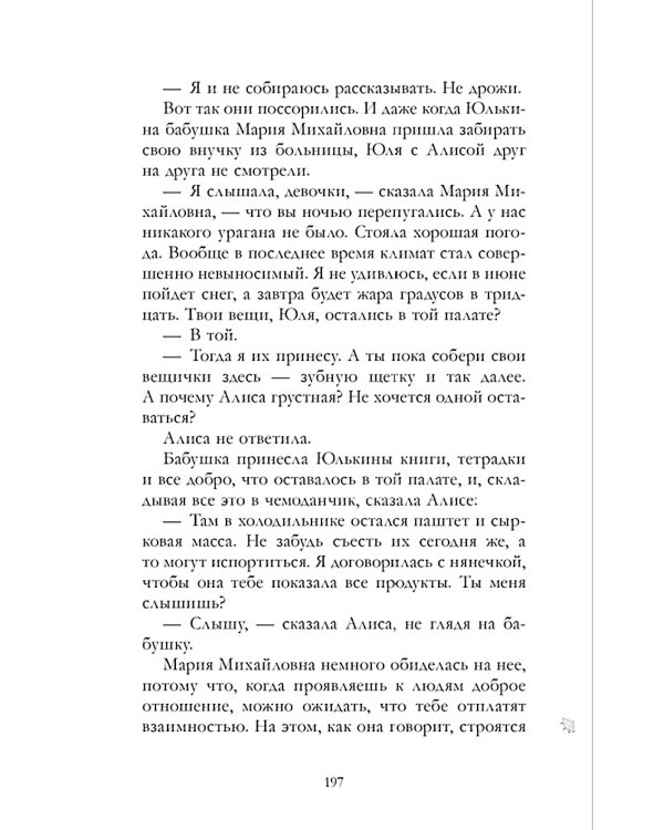 Сто лет тому вперед