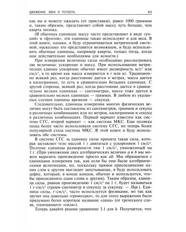 Популярная физика. От архимедова рычага до квантовой механики