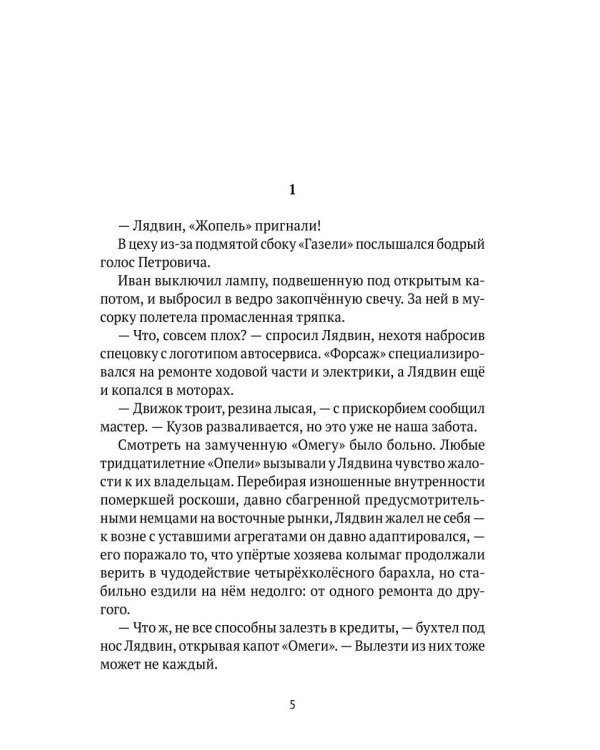 Дополнительное изображение книги «Спермограмма: повесть»