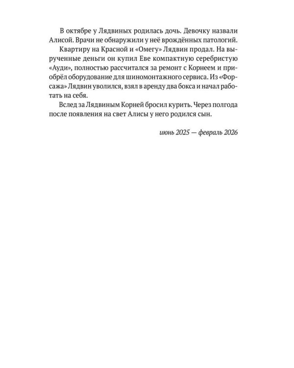 Дополнительное изображение книги «Спермограмма: повесть»