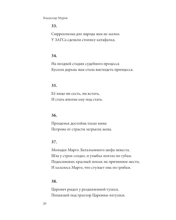 Смешные нелепости